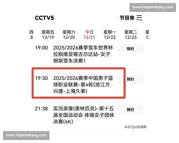 篮球直播官方网站权威赛事资讯高清实时观看平台全面覆盖专业解说数据 篮球直播官方网站权威赛事资讯高清实时观看平台全面覆盖专业解说数据