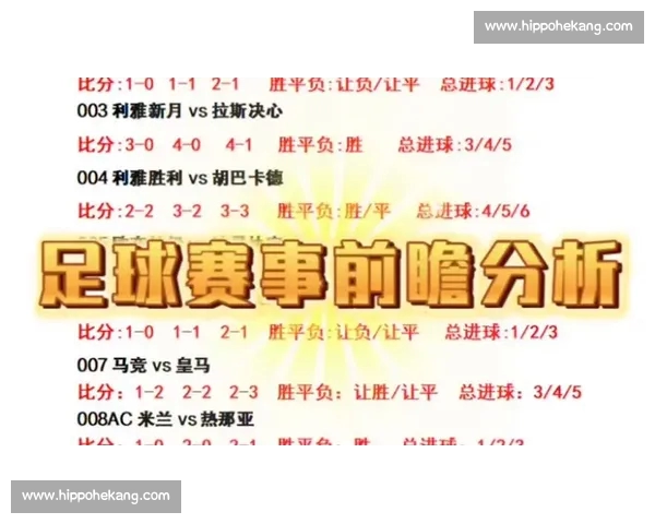 权威足球比赛官网全新升级实时赛程数据与精彩资讯中心服务平台