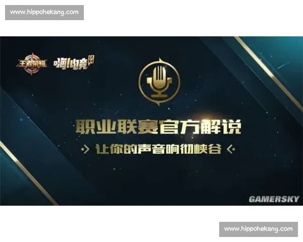 聚焦电竞赛事比分解析战队实力与赛场风云变幻新格局深度观察前沿