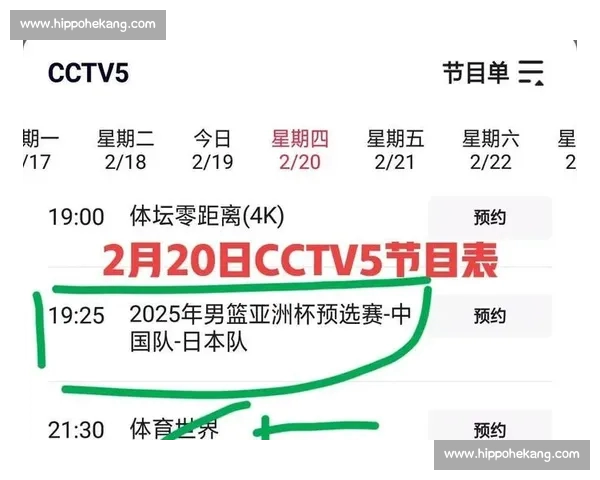 2026赛季中国男子篮球职业联赛CBA赛程查询指南与重点对决时间一览