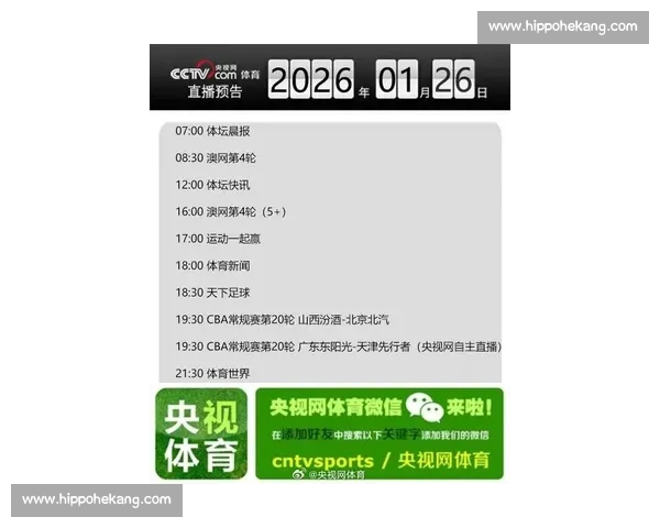 全网篮球赛事直播资讯与精彩回放一站式平台 全网篮球赛事直播资讯与精彩回放一站式平台